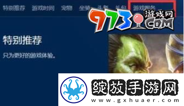 魔兽世界角色转移怎么操作