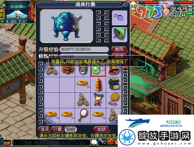 梦幻西游法宝怎么合成