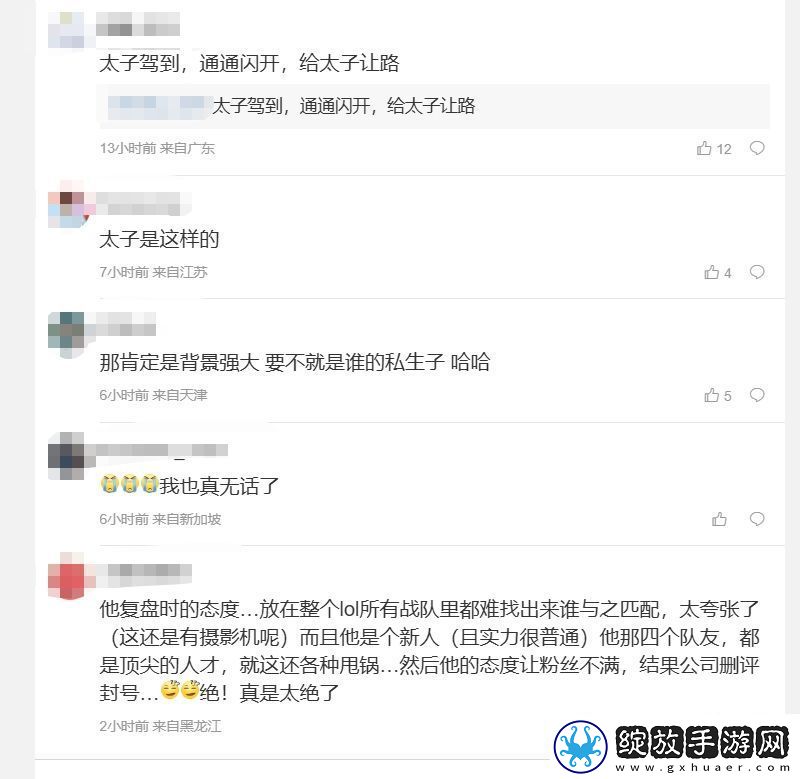 T1粉丝怒斥Smash复盘态度不端正