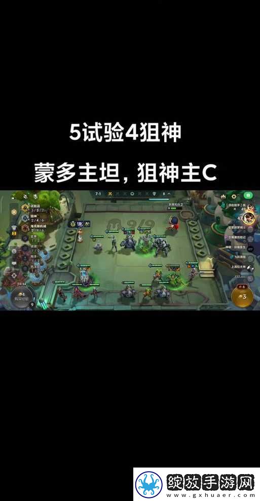 四叶草剧场狙杀队怎么玩