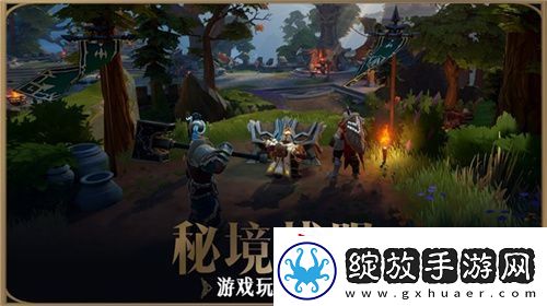 首款“MODA”游戏秘境战盟将在Steam
