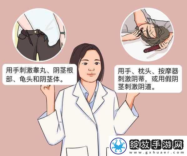 什么样的**体验被认为是最爽的