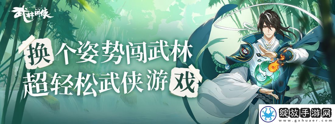 武林闲侠天机秘境用什么阵容