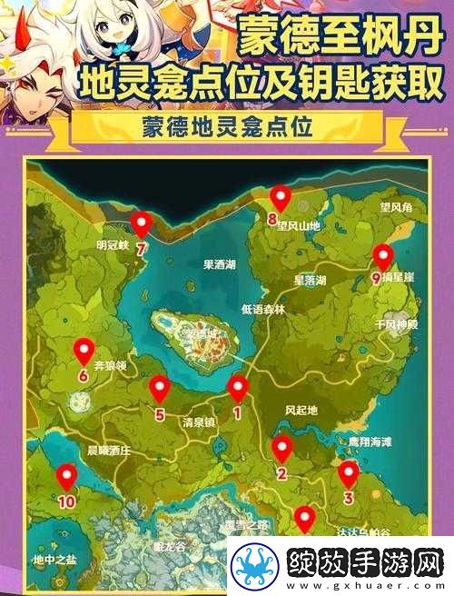 原神1.4风中万花第三关明冠峡如何高分通关