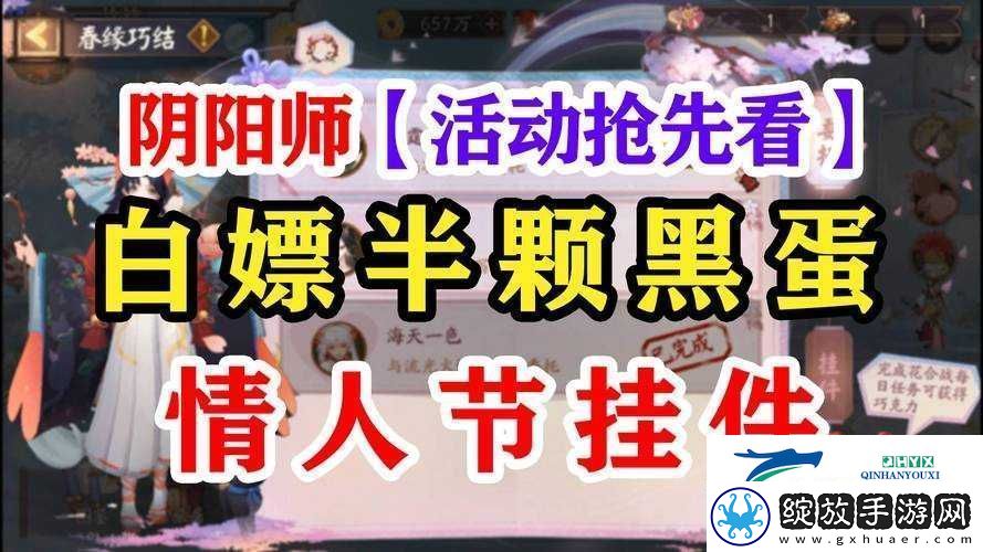 阴阳师情人节活动怎么玩