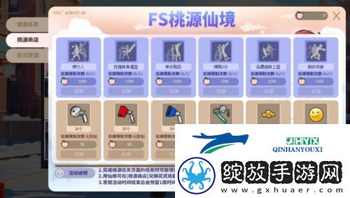 街头篮球FS桃源仙境再度来袭