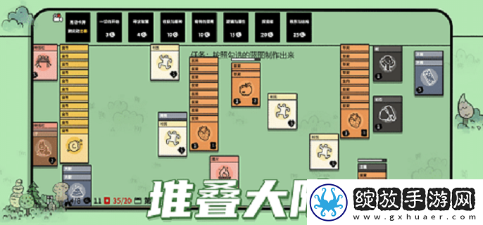 堆叠大陆第四章怎么通关