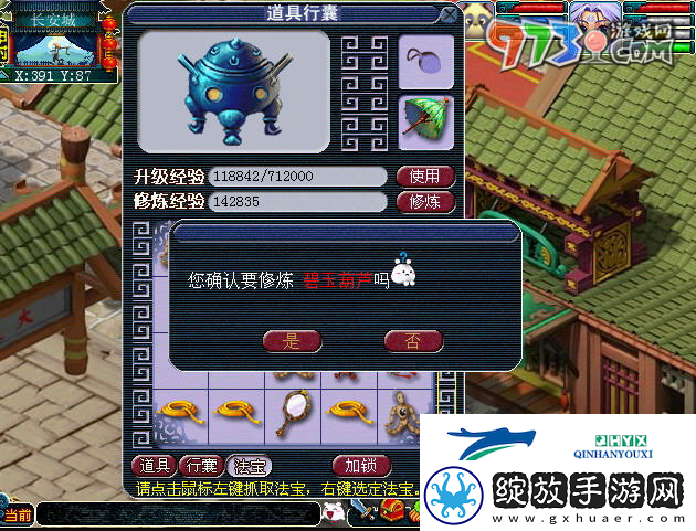梦幻西游法宝怎么合成