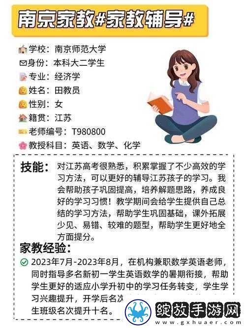 约附近学生50一次
