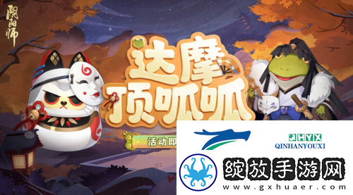 阴阳师鲤鱼旗皮肤登场