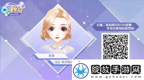 qq炫舞捏脸二维码女生