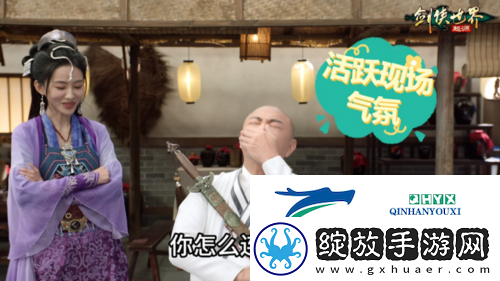 剑侠世界