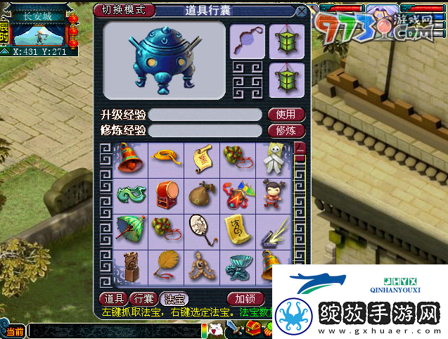 梦幻西游法宝怎么合成
