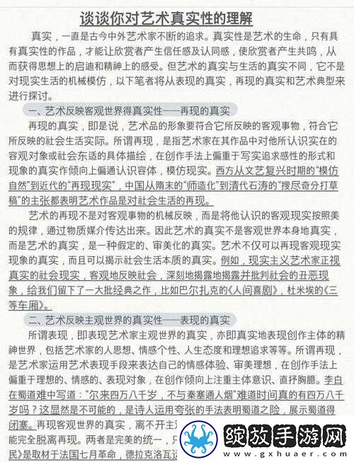 探索37大但人文艺术作品的深度与魅力