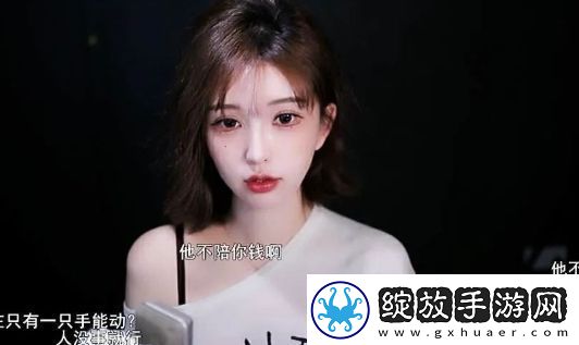 美女主播回家遭遇事故不仅没获得医药费手臂骨折直播还要缠带子