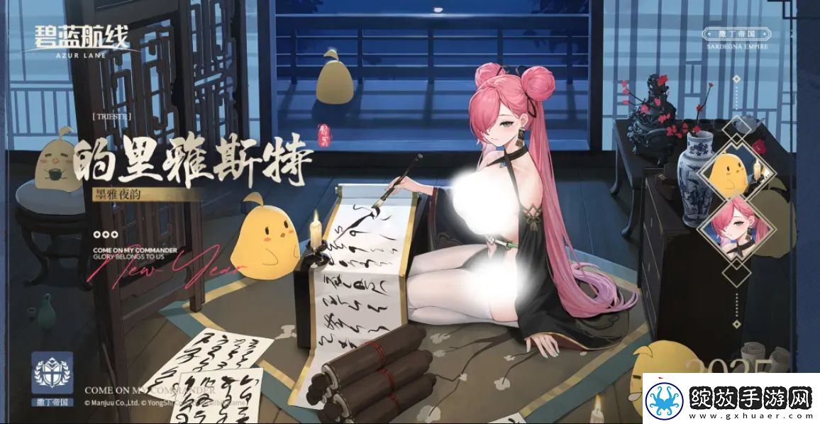 喜迎新春过大年！碧蓝航线蛇年新春第二弹活动今日重磅更新