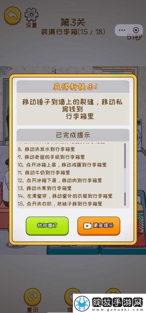 九·幺事件为何被称为玩命加载中