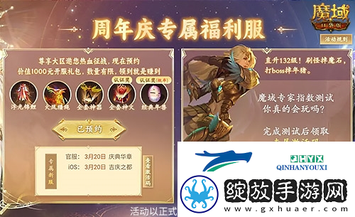免费装备时装每天送