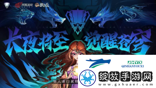 长夜将至