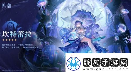 鸣潮新角色立绘上热搜