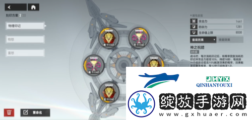 深空之眼通用刻印怎么搭配
