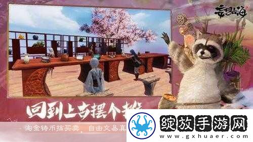 妄想山海深处长生果寻觅全攻略珍稀位置独家揭秘