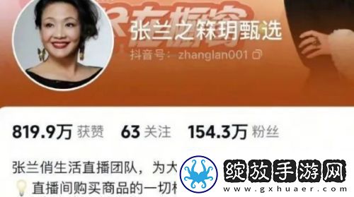汪小菲、张兰账号无限期被封