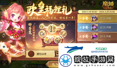 免费装备时装每天送