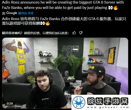 主播将创立GTA6**