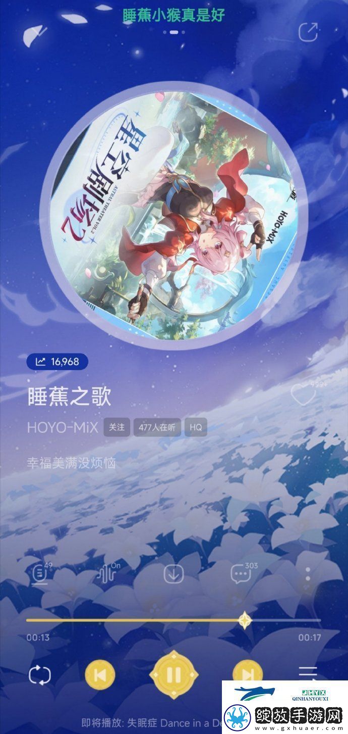 崩坏星穹铁道睡蕉之歌一览