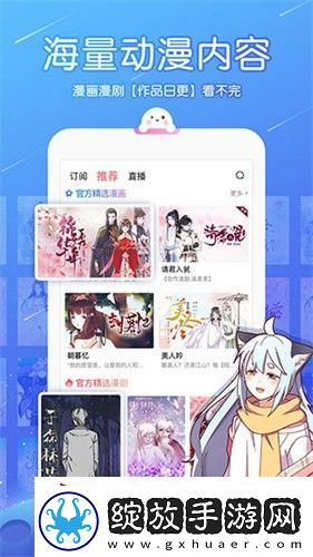 触漫回归下载入口链接下载