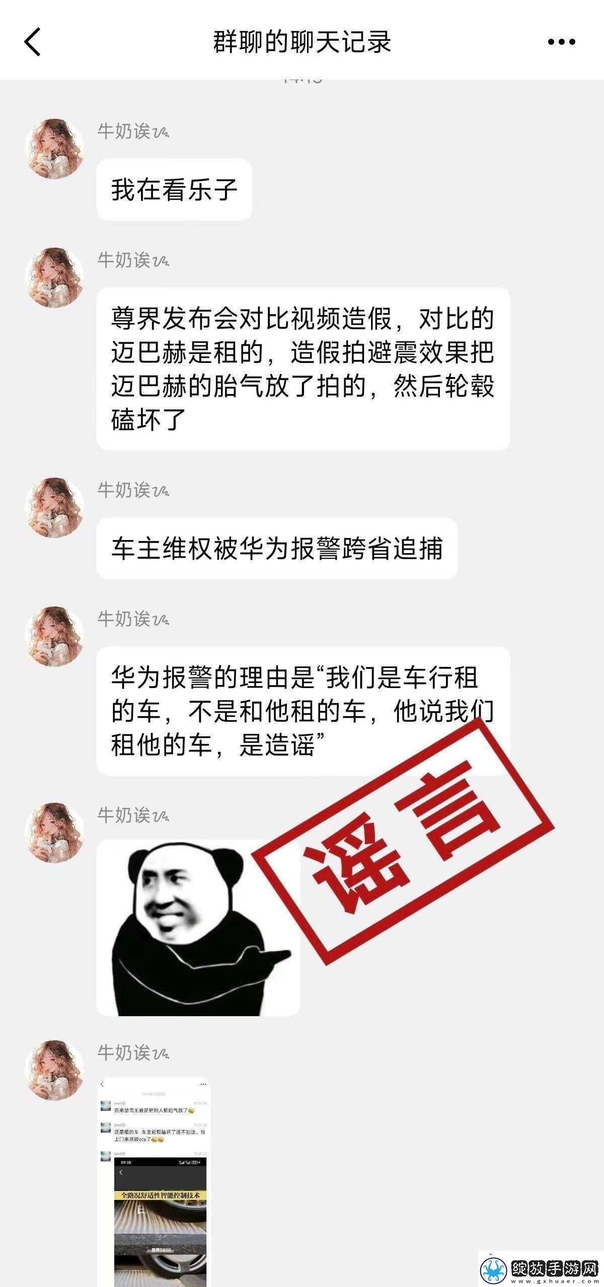 尊界法务反击网络谣言