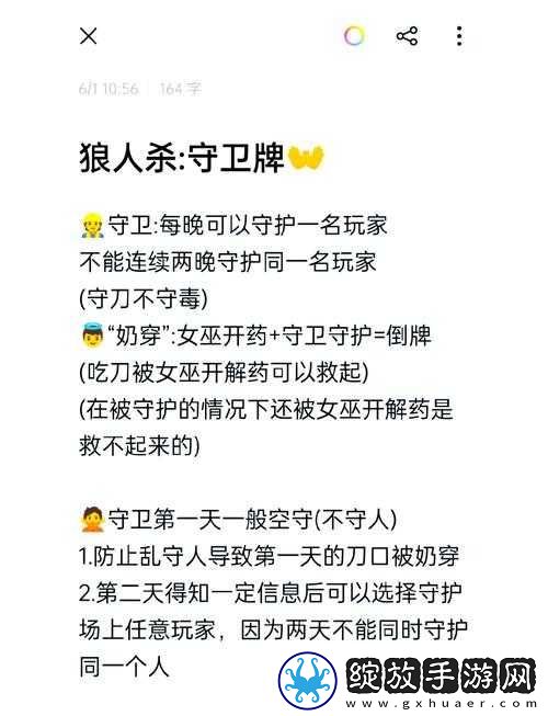 狼人对决速攻套如何快速致胜