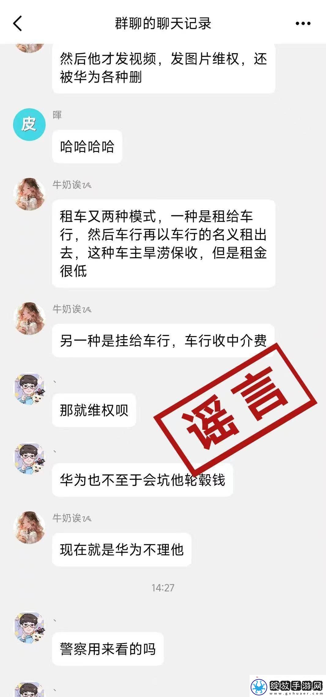 尊界法务反击网络谣言