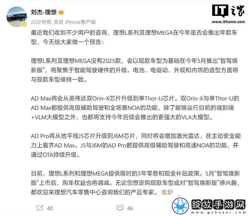 理想汽车L系列及MEGA
