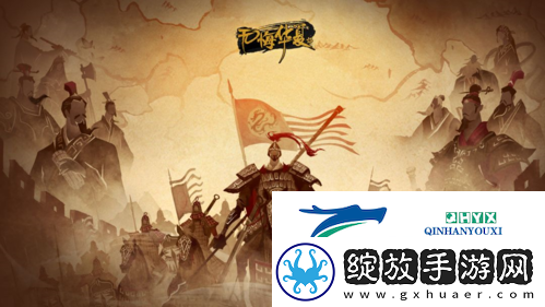 无悔华夏九合诸侯怎么刷