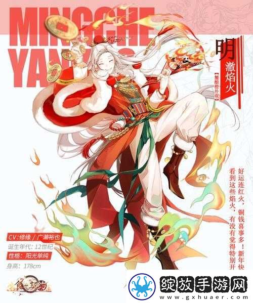 食之契约新活动绕芳甸究竟有何惊喜