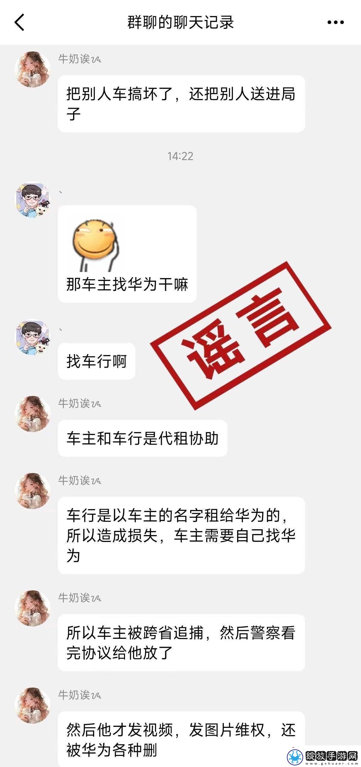 尊界法务反击网络谣言