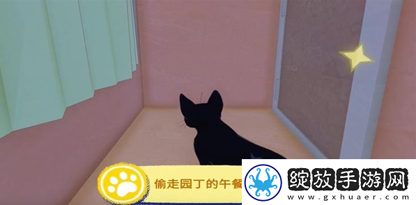 小猫咪大城市偷走园丁的午餐任务攻略