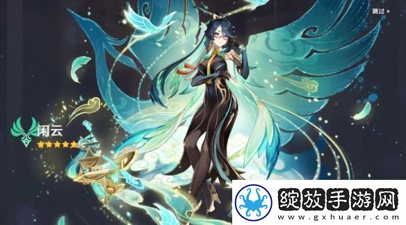 原神5.5卡池怎么样