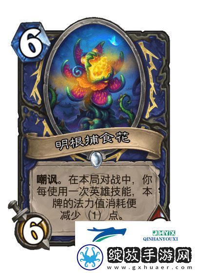炉石传说漫游翡翠梦境萨满新卡一览