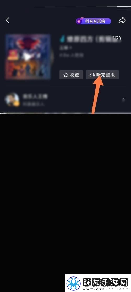 抖音极速版如何查找完整版音乐