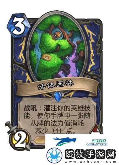 炉石传说漫游翡翠梦境萨满新卡一览