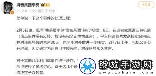 汪小菲、张兰账号无限期被封