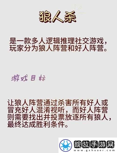 狼人对决不死流玩法究竟有何秘诀