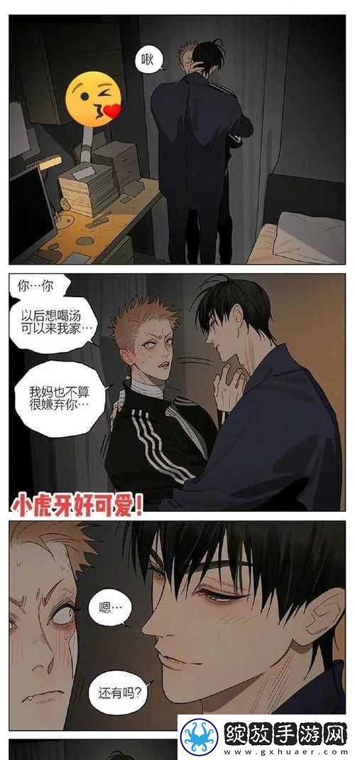 两男生相嗟嗟嗟免费观看欧