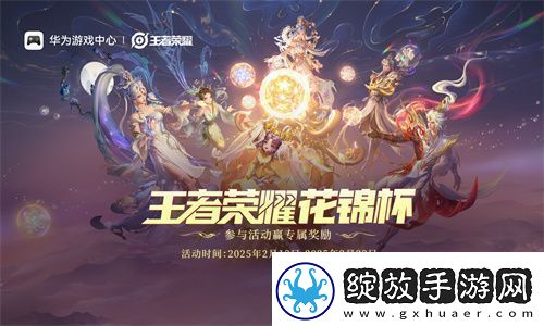 王者荣耀鸿蒙版上线后首次全民竞技之约！无缝流转新体验
