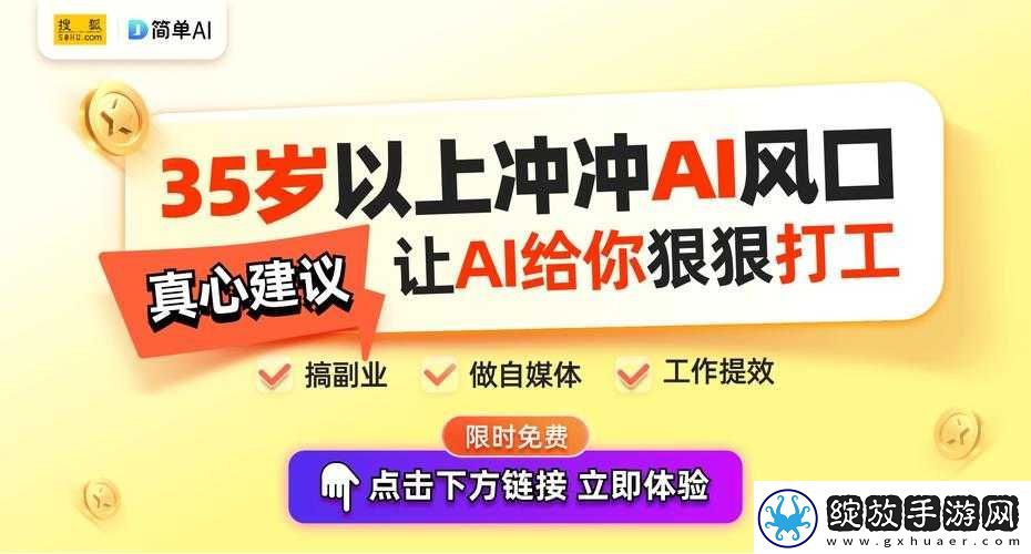 二年半黄板免费下载