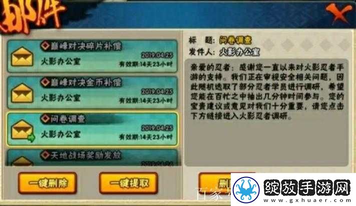 火影忍者巅峰对决