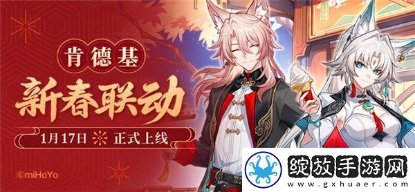 崩坏星穹铁道肯德基联动口号是啥